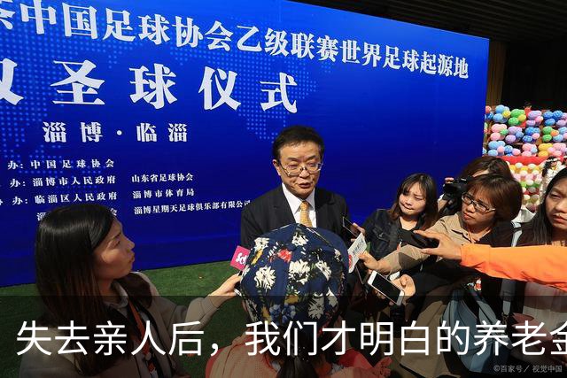失去亲人后，我们才明白的养老金与抚恤金真相