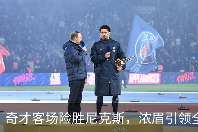奇才客场险胜尼克斯，浓眉引领全队表现