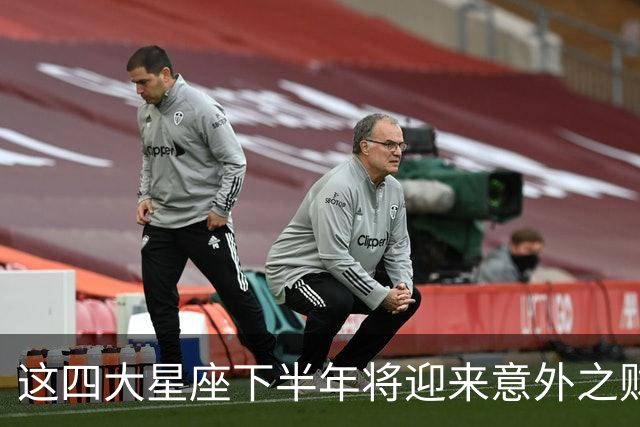 这四大星座下半年将迎来意外之财，机遇飙升！